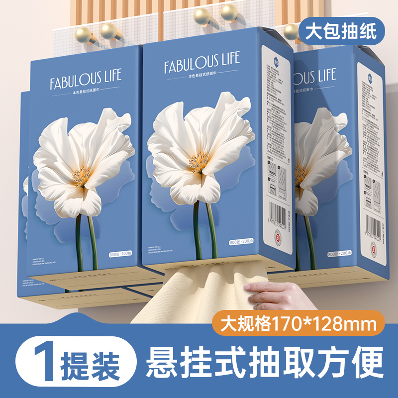 漫花抽纸家用实惠装面巾餐巾卫生纸巾悬挂式厕纸可擦手BF,洗护清洁剂/卫生巾/纸/香薰,悬挂式纸巾,淘宝优惠券,粉丝福利购,淘宝优惠卷