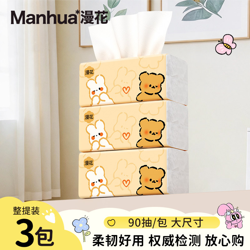 天降2.7元！漫花山新品大尺寸抽纸360张*3包