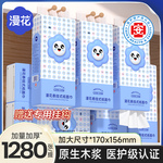 漫花悬挂式抽纸家用实惠装整箱卫生纸巾面巾餐巾纸抽厕纸可擦手F