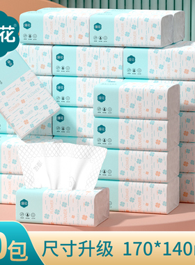 漫花抽纸巾餐巾纸抽纸家用实惠面巾纸实惠装宿舍囤货厕纸可擦手MS