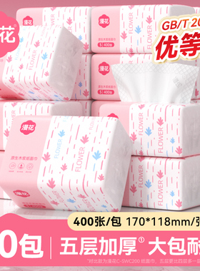 漫花抽纸整箱批餐巾纸家用实惠装卫生擦手面巾纸抽厕纸MS