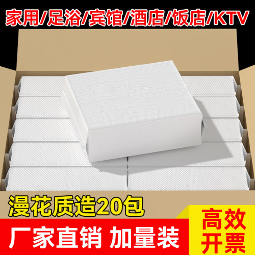 漫花擦手纸商用檫手纸整箱家用厕所一次性抽纸厨房专用酒店卫生间