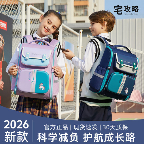 宅攻略护脊书包超轻减负防下坠