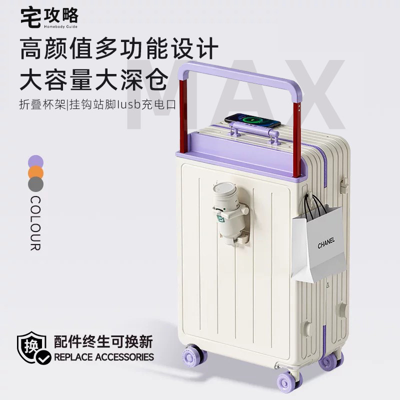 [开学季]宅攻略行李箱20拉杆万向轮24女男学生旅行耐用密码皮箱子