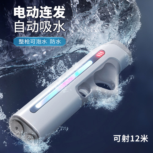 宅攻略儿童水枪脉冲电动连发高压水枪玩具自动吸水强力喷水枪