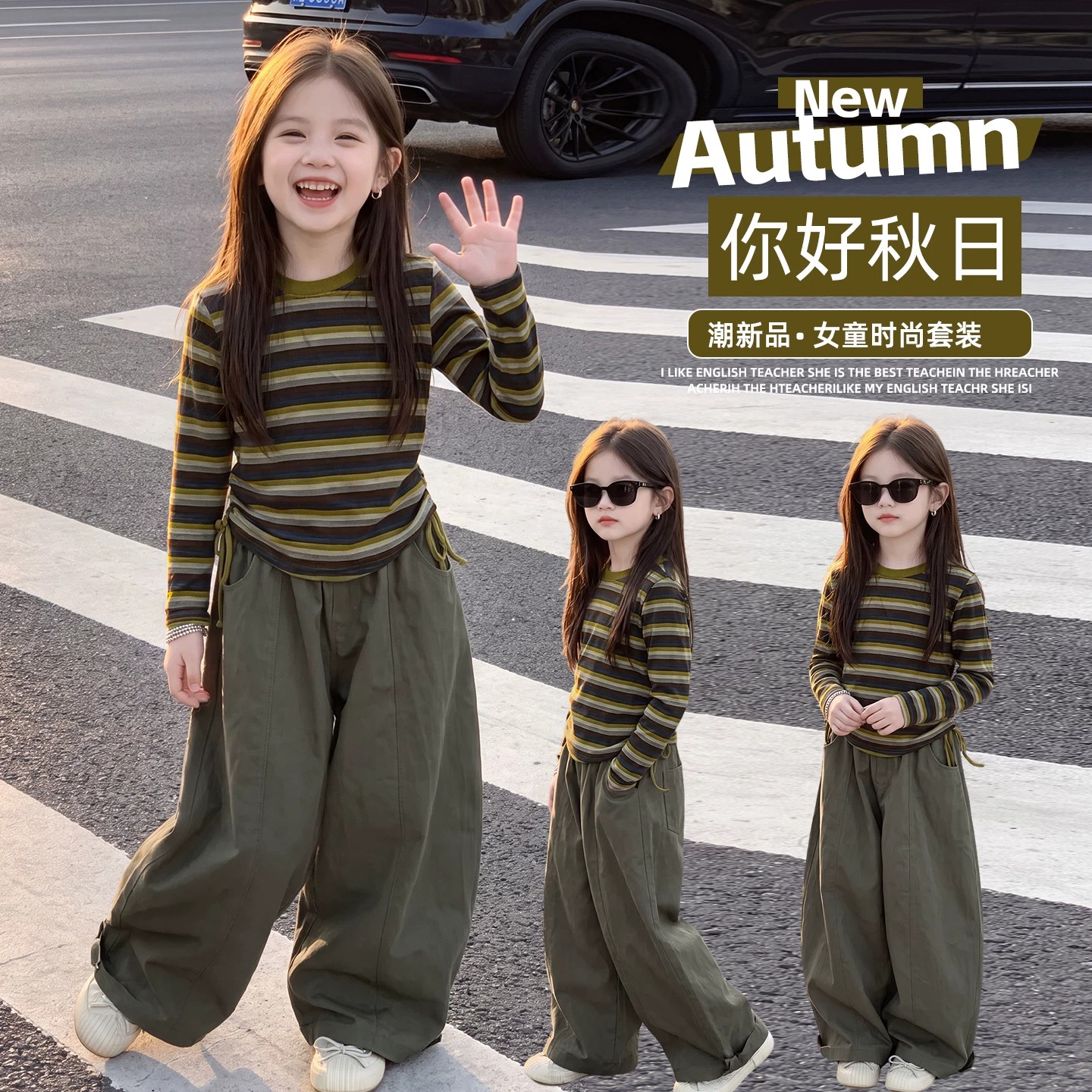 奥莱女童秋季条纹撞色上衣两件套