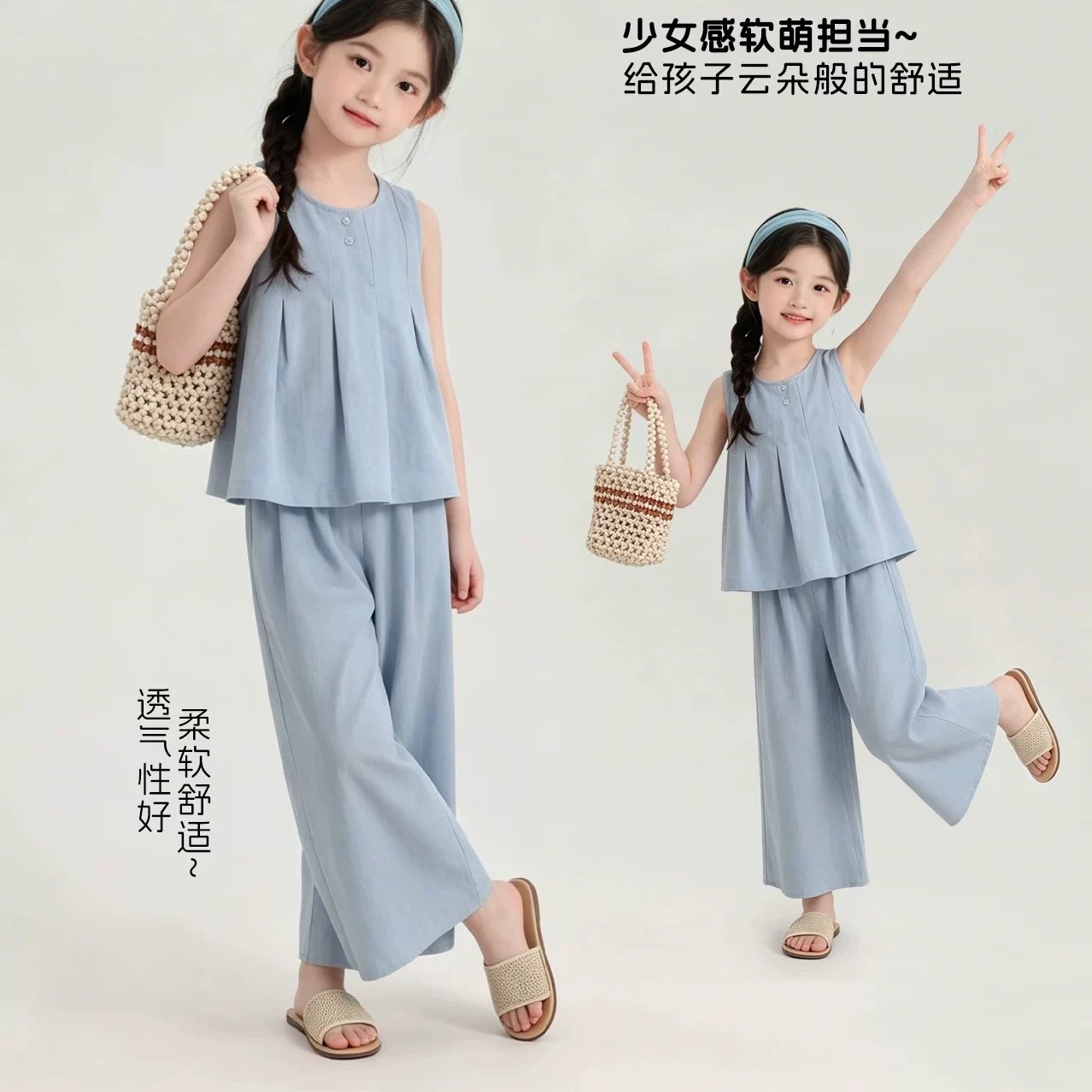 奥莱女童夏季无袖上衣阔腿裤套装