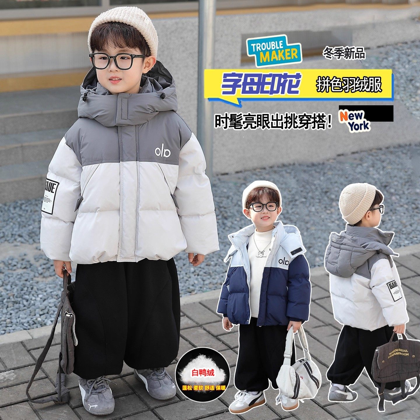 奥莱韩版男童拼色白鸭绒羽绒服2026秋冬新款儿童痞帅时尚保暖外套