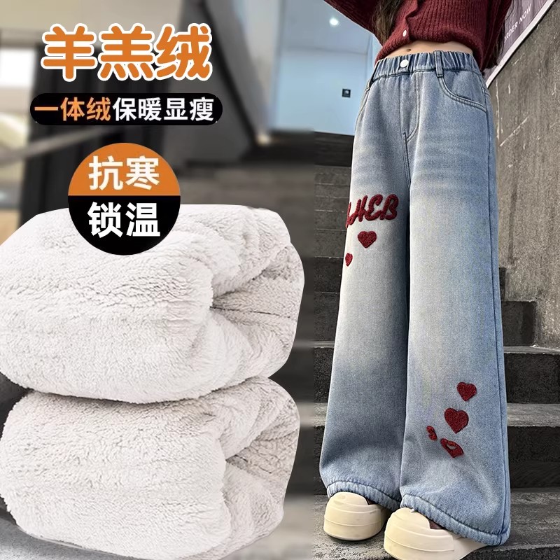 女童冬季羊羔绒加厚阔腿牛仔裤