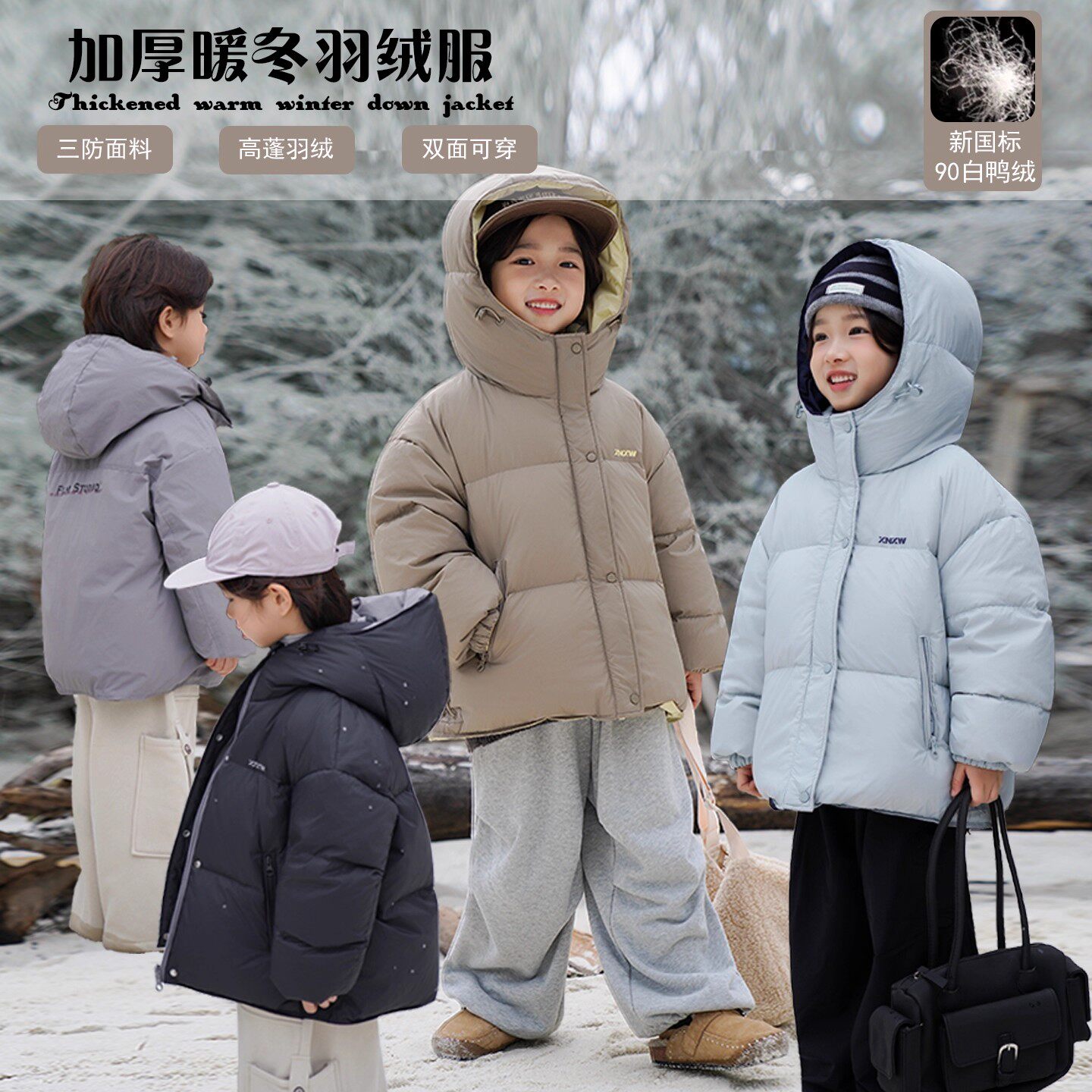 奥莱韩版儿童羽绒服加厚保暖两面穿90白鸭绒男童2026新款冬装外套