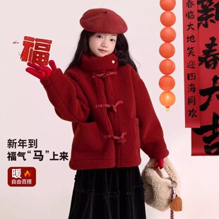 奥莱儿童羊羔毛外套女童冬装2026新款加绒加厚儿童本命年新年衣服