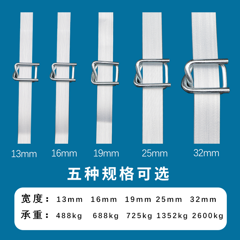 13-32聚酯柔性纤维打包扣物A流包装手工捆绑带纤维回形回型打包带