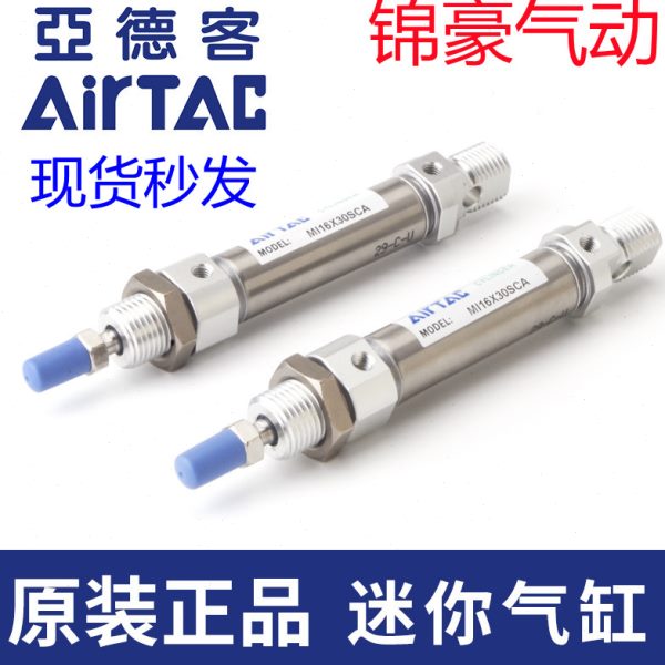 亚德客MIJ MID MA MI16*180/200/225/250/275-S-CA/U/R/CM-TC