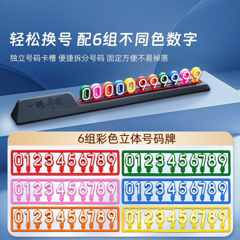 汽车号码牌摆件挪车电话牌创意免粘贴高级感个性男士车用移车