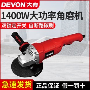 大有150mm角磨机2812大功率多功能角向磨光机切割抛光打磨工具