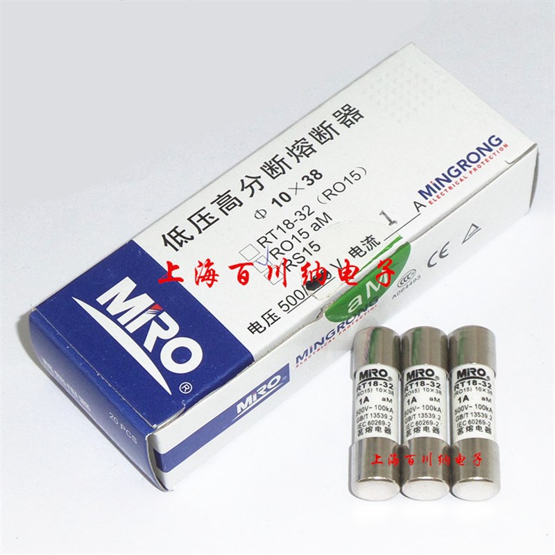 茗熔MRO RO15熔断器 500V 32A aM 慢熔 陶瓷保险丝 RT18-32 熔芯
