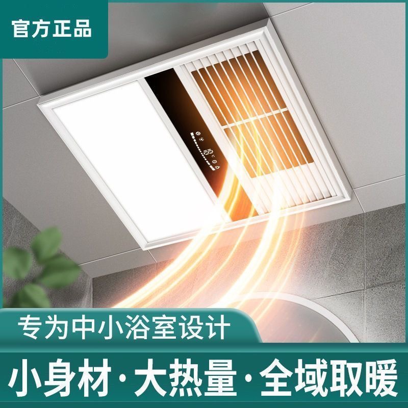 浴霸30x30风暖排气扇一体机浴室暖风机300超薄卫生间集成吊顶灯