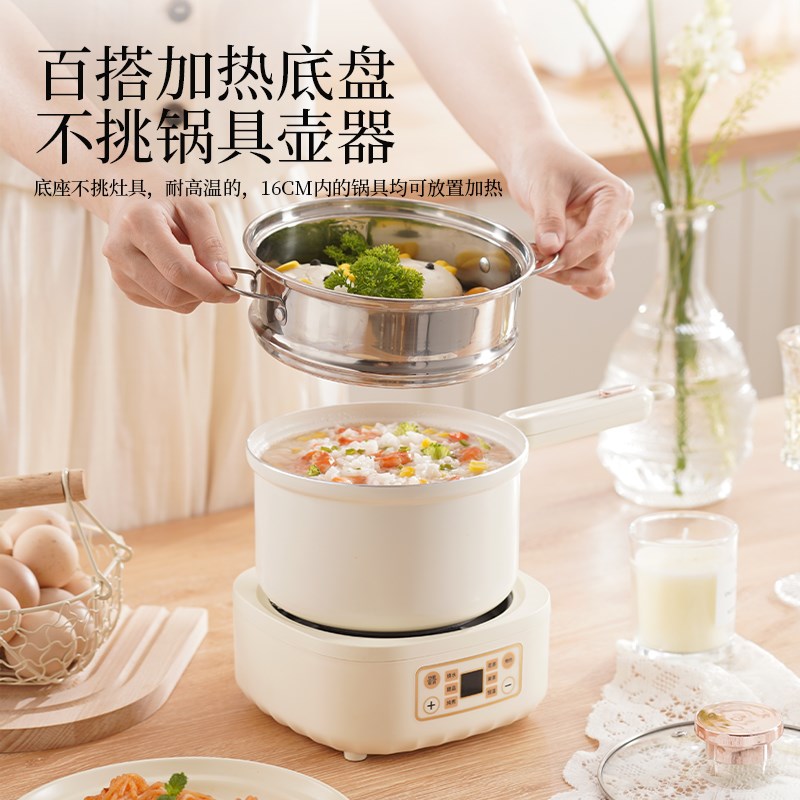袁皇 分体式电煮锅小电锅宿舍学生锅分离式多功能小型泡面一人食