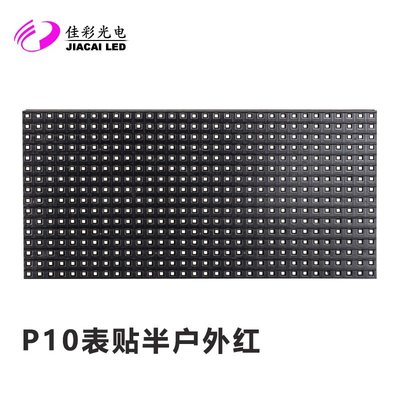 led显示屏P10半户外表贴单红室内电子滚动走字广告防水插灯单元板