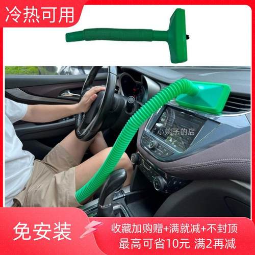 汽车空调出风口改暖风座椅吹玻璃去冰转移导风管车载蛋蛋冷却神器