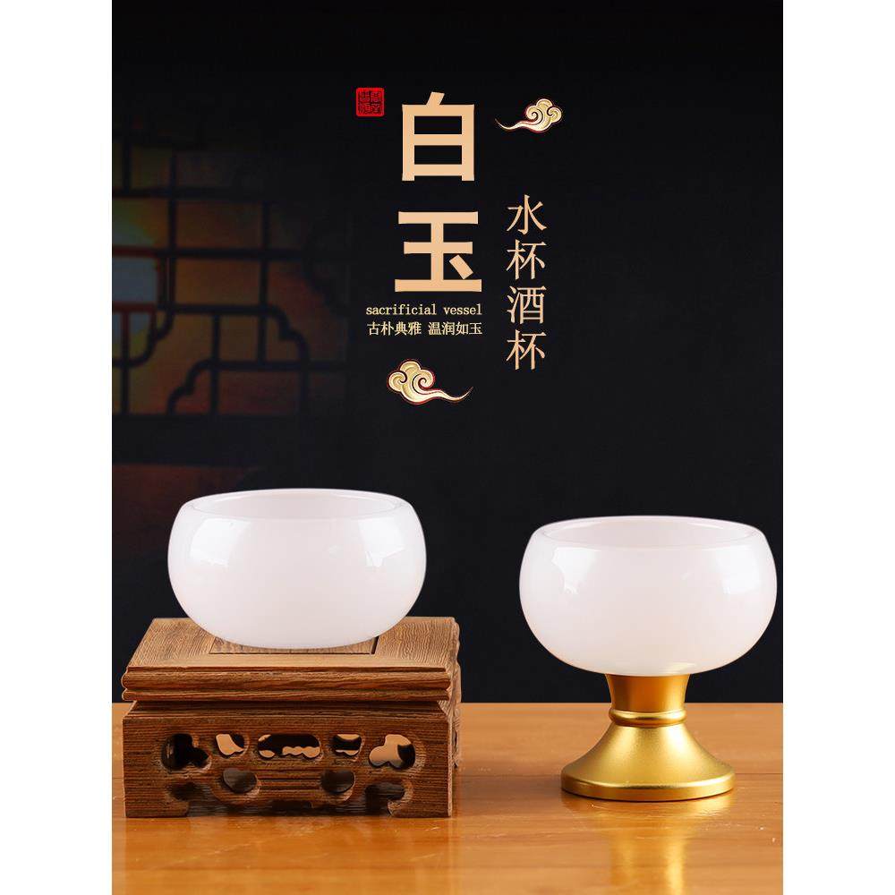 釉玉供水杯、佛前水杯、家用观音圣水杯、财神酒杯、高净水杯,家居饰品,桌面摆件,淘宝优惠券,粉丝福利购,淘宝优惠卷