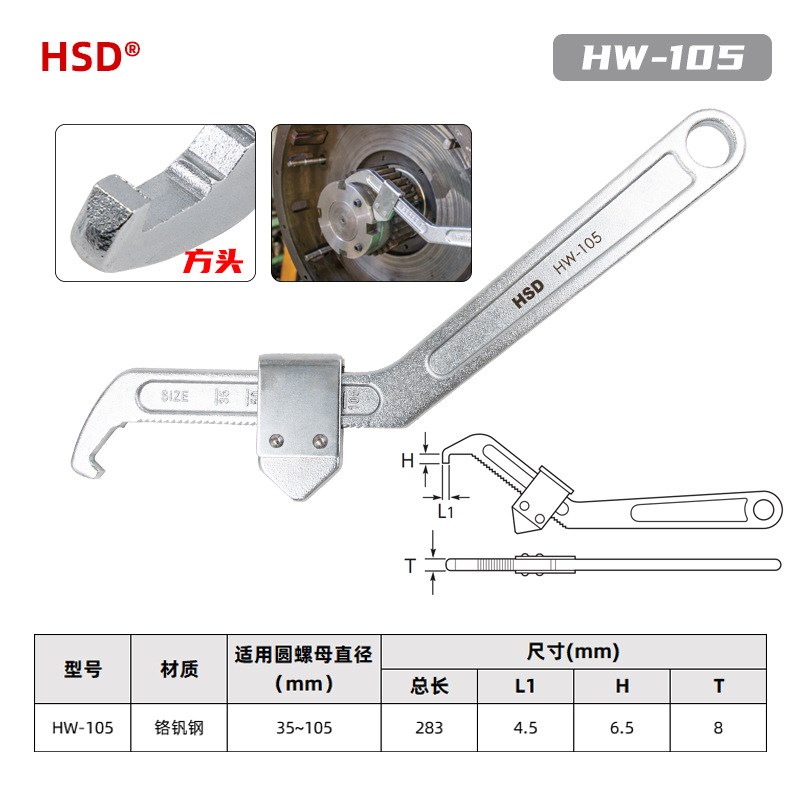 好速达侧面孔勾扳手月牙钩型可调节元圆螺母水表轴承机床卡口扳手