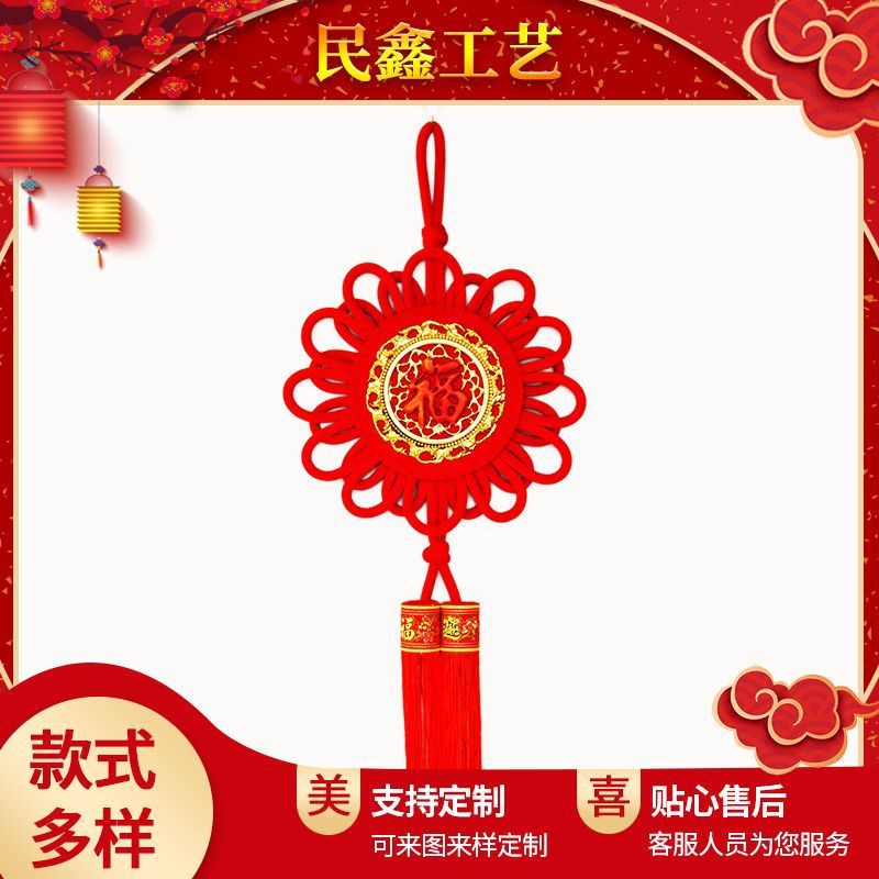 福字中国结 家居喜庆挂件饰品中国结 挂饰礼品大号福字中国结