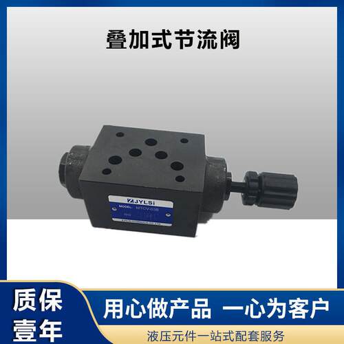 叠加式双向节流阀MTCV-02W-X Y MTCV-03W-X MTC/MTCV-02A/02B/03W