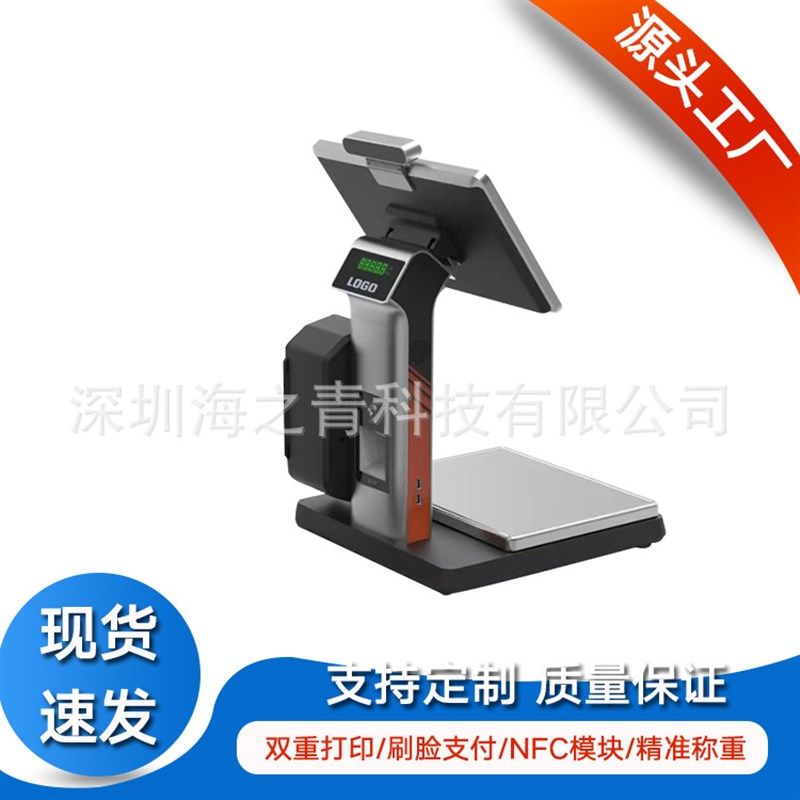 P818智能视觉识别15.6+15.6寸触屏收银秤 称重打印收银商超适用