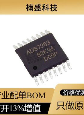 现货库存 ADS7253IPWR 封装 TSSOP-16 模数转换芯片ADC