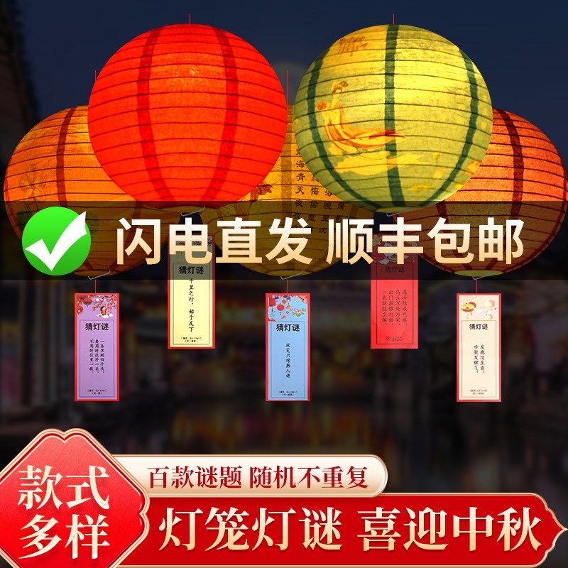 中秋节日花灯挂饰户外端午节猜灯谜语灯谜卡彩色灯谜装饰纸灯笼,节庆用品/礼品,灯笼,淘宝优惠券,粉丝福利购,淘宝优惠卷