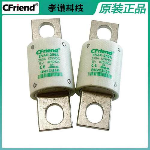 友容Cfriend保险丝 EVAE-400A-350A-300A 125V RN222980 熔断器