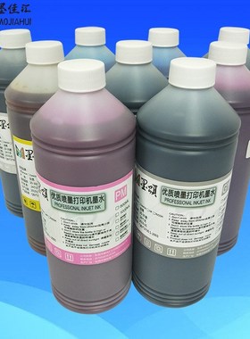 Dye ink4880染料墨水兼容爱普EPN 7880C打印机连供墨盒墨水不堵头
