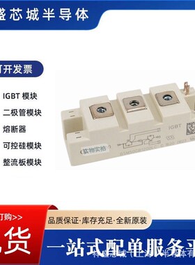 T1078N04TOF   IGBT可控硅 全新原装 量大优惠 现货速发