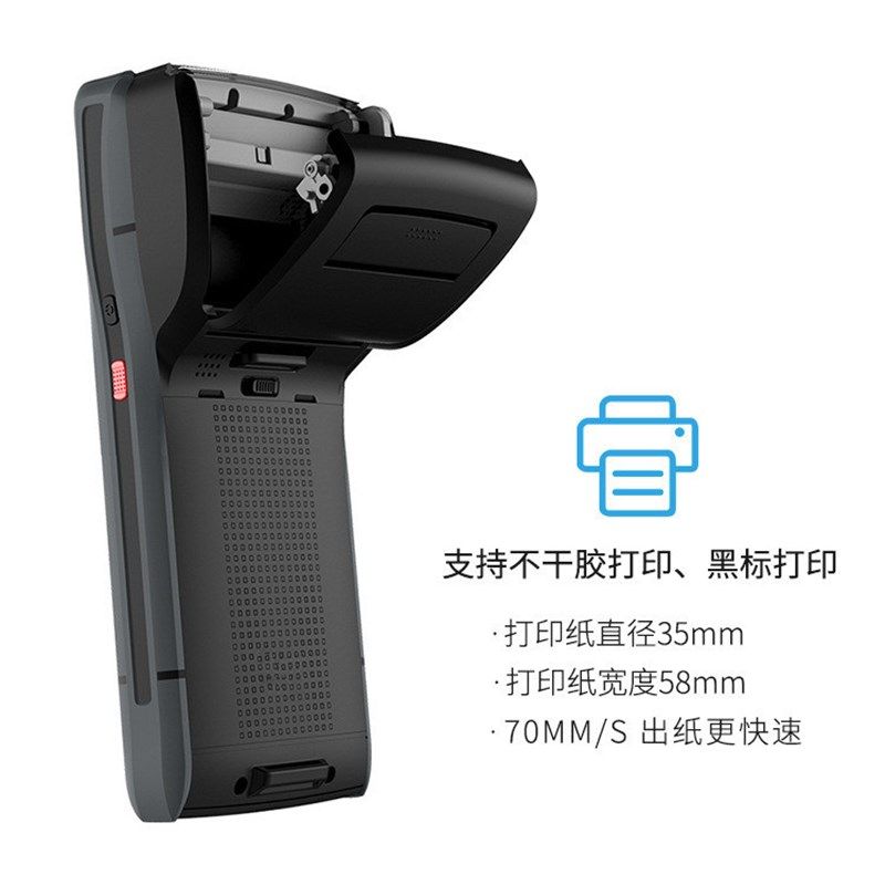 工业级4G通RFID/条码扫描小票不干胶打印一体移动手持终端PDA