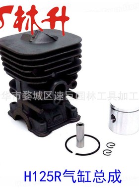 林升供应气缸适用268 268XP 503 61 10-71