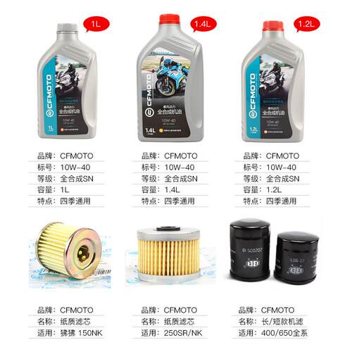 原厂摩托车全合成机油ST125狒狒150NK250SR 400GT国宾650