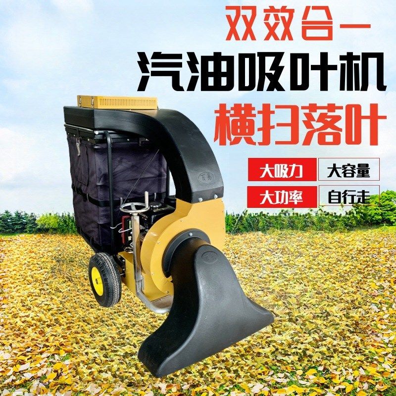汽油落叶收集器 道路吸叶机 落叶清扫机 市政环卫用落叶收集设备,农机/农具/农膜,林业机械,淘宝优惠券,粉丝福利购,淘宝优惠卷