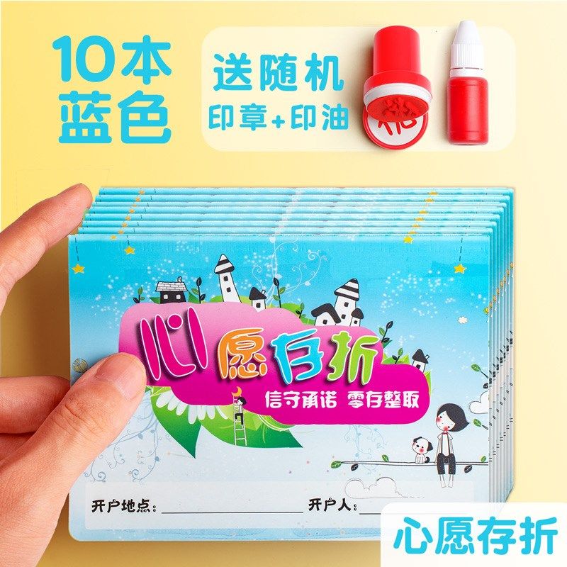 小学生用积分卡奖励卡心愿存折盖章本创意小学一年级表扬贴纸王之,节庆用品/礼品,贺卡/卡片,淘宝优惠券,粉丝福利购,淘宝优惠卷