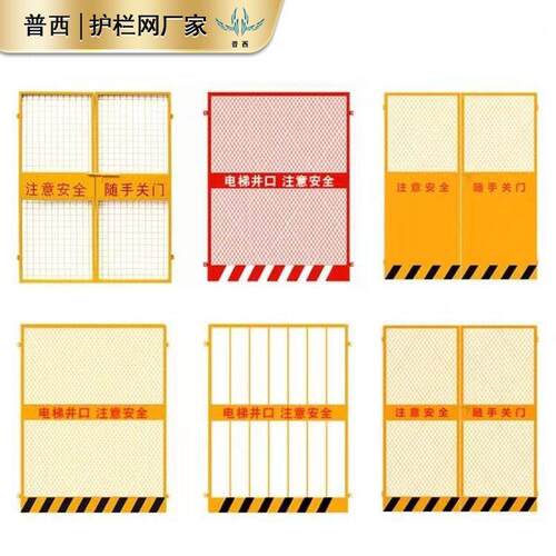 工地基坑电梯门井口临时工程施工黑黄红白网孔安全警示围栏网格