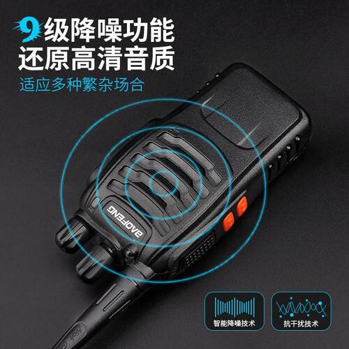 BF-888S 对讲机远距离专业商用民用大功率户外自驾游手台厂家