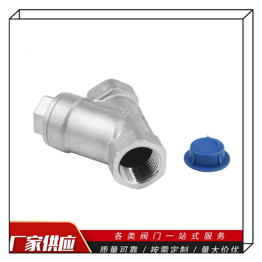 304/316不锈钢内螺纹丝扣Y型过滤器GL11W-16P水油气过滤网