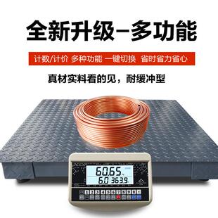 正峰高精度电子地磅秤1-2-3吨畜牧称猪牛地磅 加固加厚0.1地磅秤