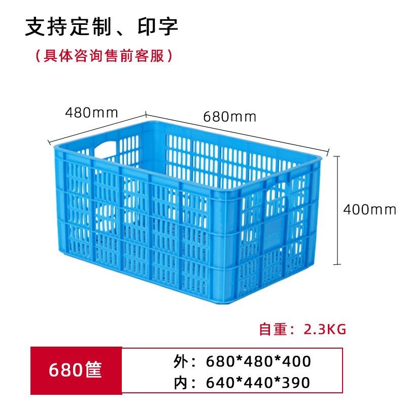 加厚塑料周转筐框子大号长方形物流筐水果蔬菜快递分拣胶筐,橡塑材料及制品,塑料盒/塑料箱/塑料柜,淘宝优惠券,粉丝福利购,淘宝优惠卷