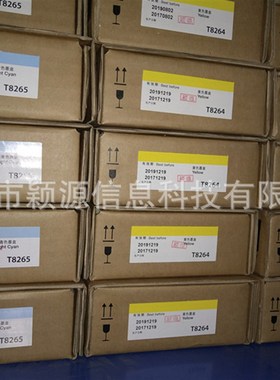大幅面喷墨打印机P6080/8080/7080/9080原装墨盒T8261-8269(350ML