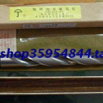 哈尔滨北大加长锥柄麻花钻头51/52/53/54/55/56/57/58/59/60*700