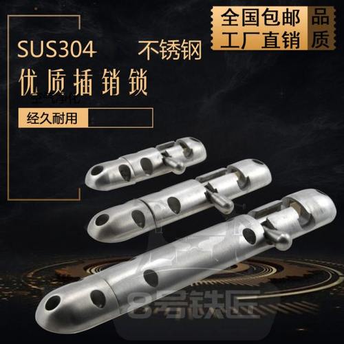 实心精铸304不锈钢明装插销 门拴门闩门扣 大门房门防盗安全门锁