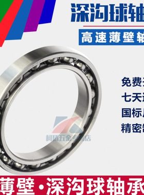 深沟球薄壁轴承6924Z ZZ 61924-2RS M内径120mm外经165mm厚度22mm