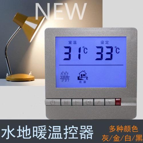 地暖温控面板控制器 水地暖温控器 分集水器执行器水采暖温控面板