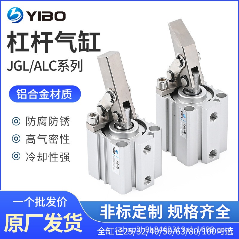 ACL-25杆杠气缸JGL-32/40/50/63气动夹具压紧器摆臂下压夹紧气缸